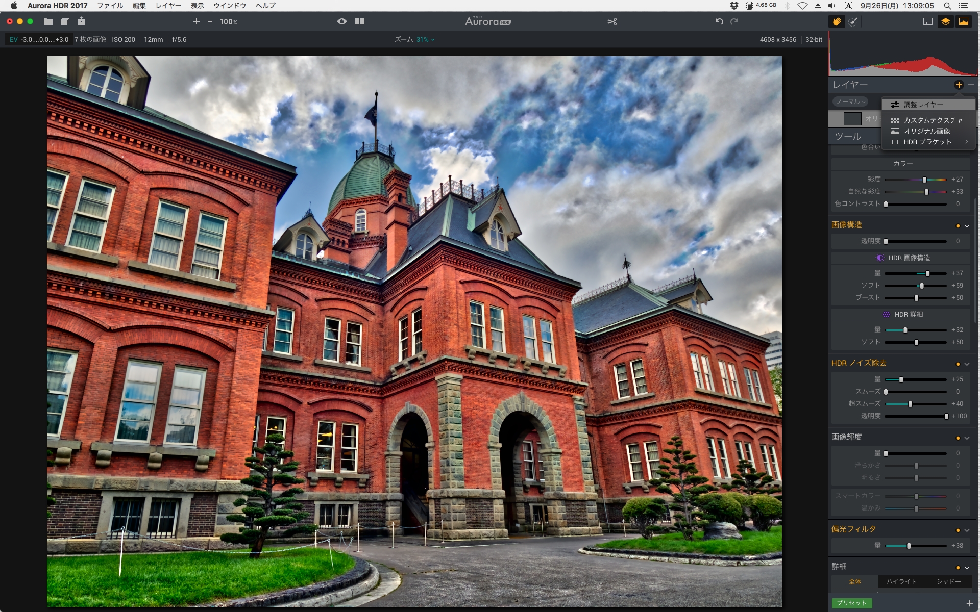「レイヤー」の「+」をクリックして「調整レイヤー」を選択する