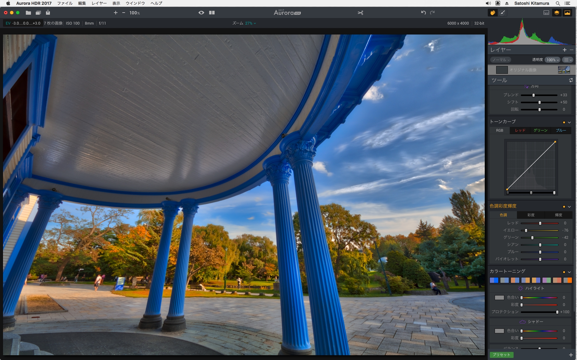 「色調彩度輝度」で「イエロー」の「色調（色相）」を「-76」に、「グリーン」の「色調」を「-42」に変えて、黄葉っぽく仕上げてみた