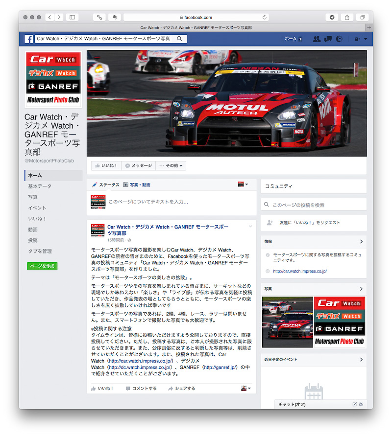 Facebookページから応募するSNS賞も実施
