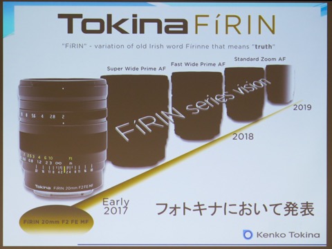 トキナー Tokina 単焦点レンズ FíRIN 20mm F2 FE MF FíRIN 20mm F2 FE MF｜高橋良輔の視点