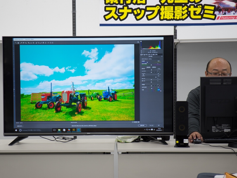 極端に彩度を上げて効果を説明しているところ