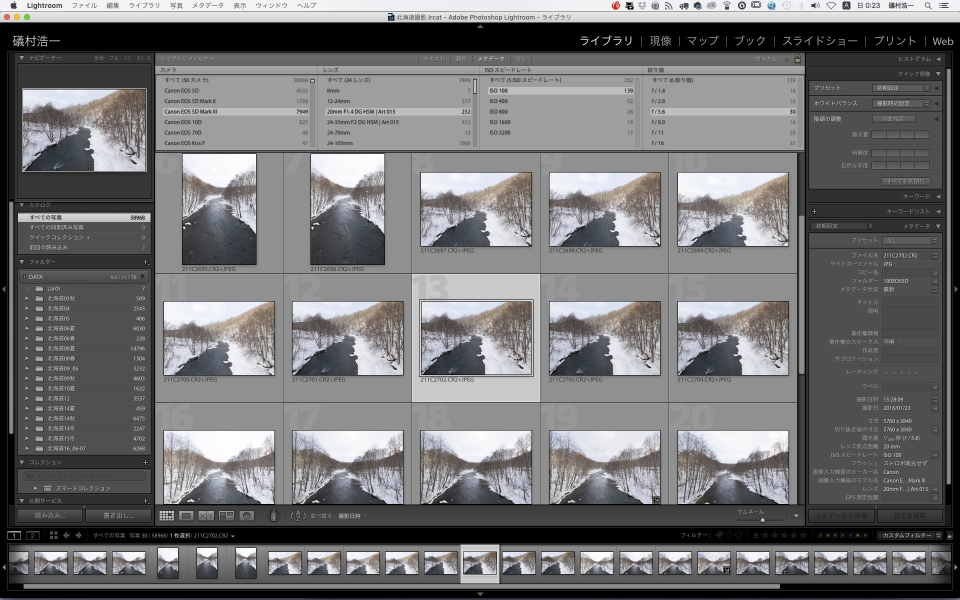 Lightroom CCで読み込んだ画像はライブラリで撮影日、使用カメラ、レンズ、絞り、シャッタースピードといった項目で検索絞り込みができる。また画像には任意のタグを付けることもできるので、撮影地や被写体名などでタグつけすることもできる。後にそれらのタグ名で検索することもできるので、大量の画像の管理にはもってこいのソフトだ。