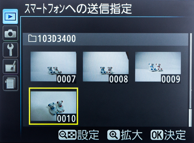 カメラの送信画面