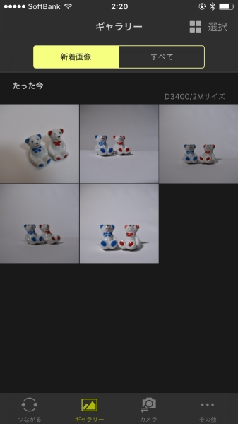 スマートフォンの受信画面