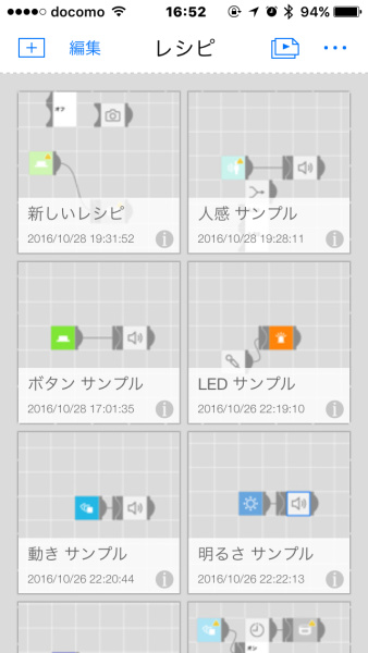 MESHアプリの画面