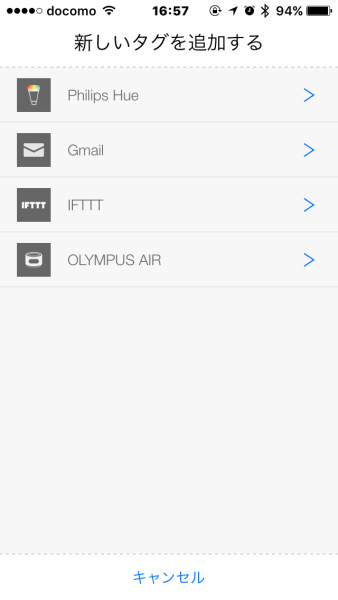 MESHアプリの「新しいタグを追加する」