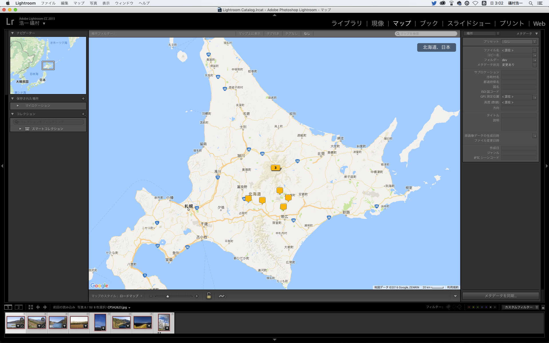 今回訪れたのは主に北海道の中心部。EOS 5D Mark IVにGPS機能が内蔵されたことで、画像に位置情報を簡単に記録できるようになったのはとてもありがたい（Lightroomのマップ画面より）
