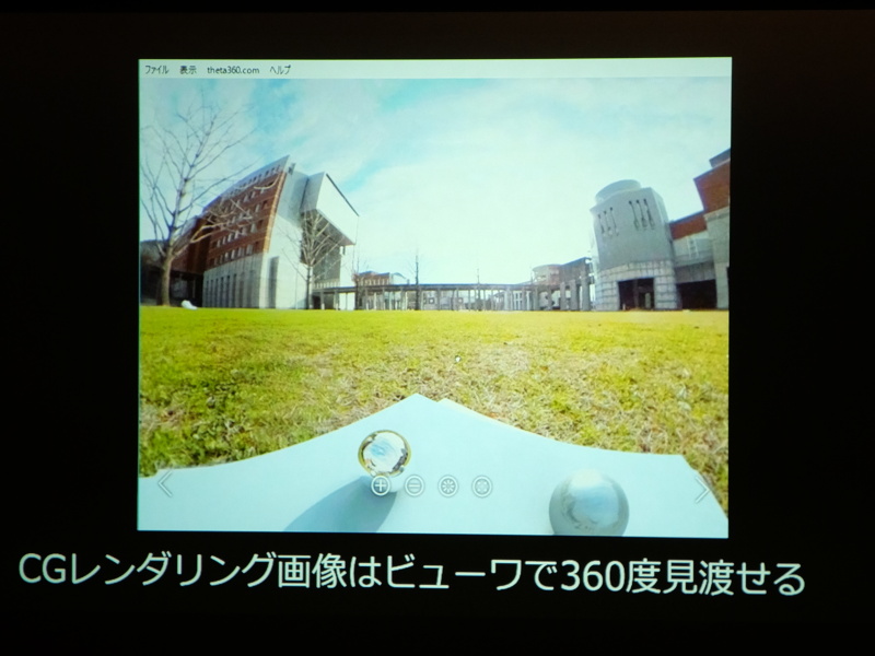 推定結果をもとにCGをレンダリング