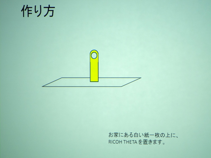 紙一枚で、THETAを使って口腔内写真を撮れるソリューション