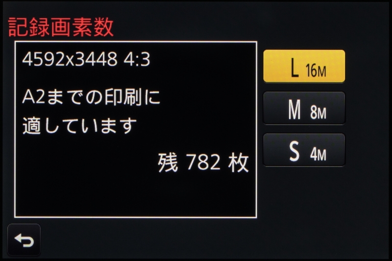 最大記録画素数は4,592×3,448ピクセル。設定時に撮影可能な枚数が表示されるのは便利。