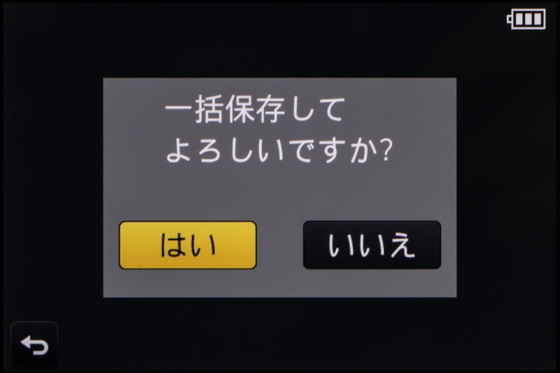 ダイアログで「はい」を選ぶと5秒分の150枚が保存できる。