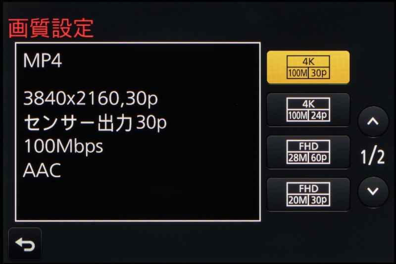 「記録方式」で「MP4」を選ぶと、30pまたは24pの4K動画が撮影できる。