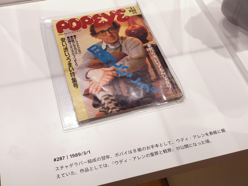 同年代のポパイ本誌も読める