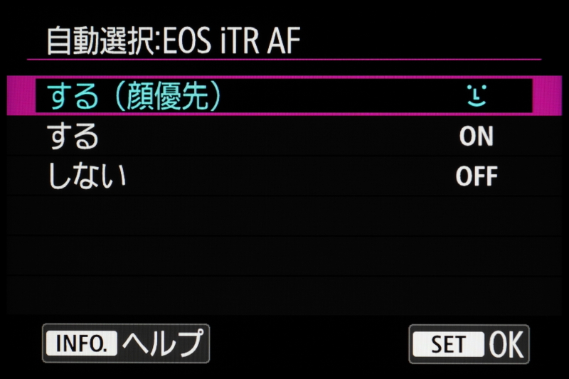 EOS iTR AFによる被写体の自動選択条件を設定することができる。「する（顔優先）」はAF情報および被写体の色情報のほか、人物の顔情報も加味して測距点の自動選択を行う。