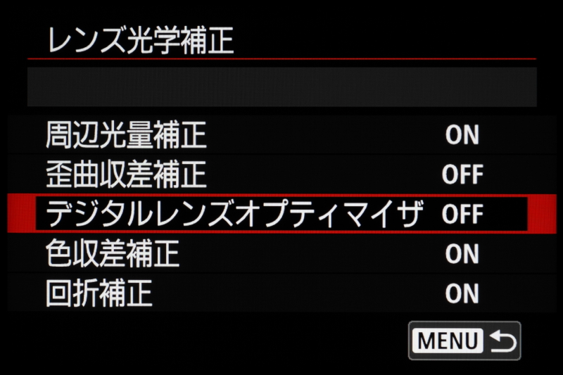 レンズ光学補正の「デジタルレンズオプティマイザ」は装着したレンズの光学特性や絞り値などをもとにデジタル補正を行う。JPEGにも有効な機能である。