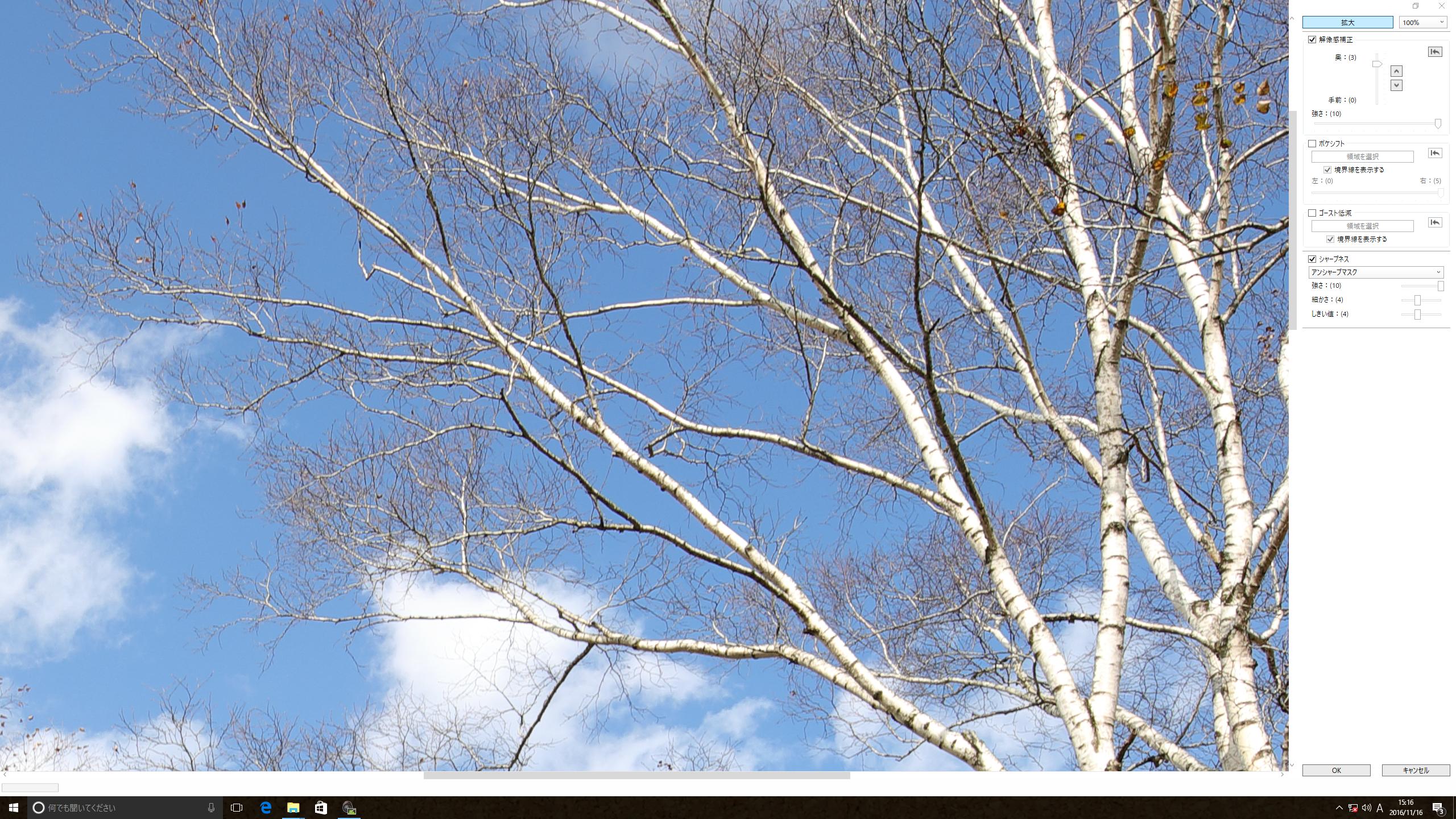 1ファイルのデータサイズが大きなDPRAWの現像にはマシンパワーが必要。それを新マスターズモデルは難なくこなした。操作に対するストレスもない。