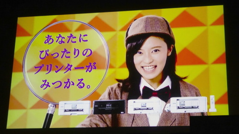ブラザーの新CM発表会に、小島瑠璃子さんが登場 - デジカメ Watch