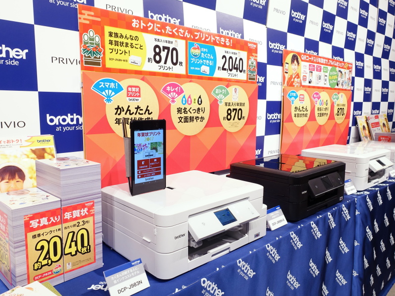 年賀状プリントの簡単さや低ランニングコストをアピール