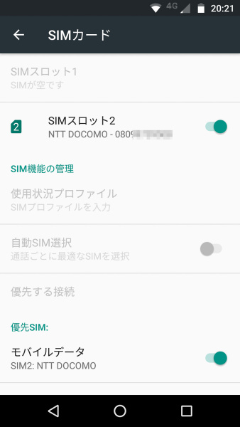 これは1つしかSIMを入れていないが、2つのSIMを入れて利用できる