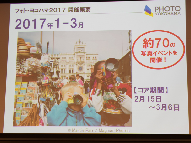 コア期間のうち、最も多くのイベントを同時開催するタイミングはCP+前後。以下はフォト・ヨコハマの主要なイベント