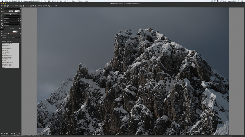 無償のRAW現像ソフト「RAW FILE CONVERTER EX 2.0 powered by SILKYPIX」