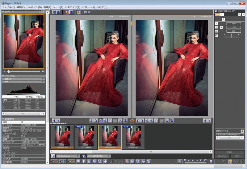 純正のテザー撮影専用ソフト「HS-V5」（別売）
