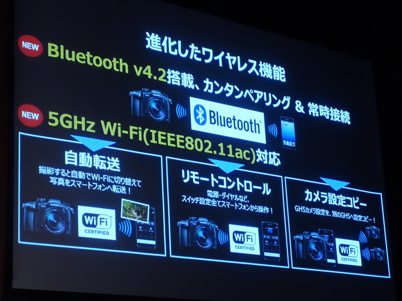 ワイヤレス機能も拡充