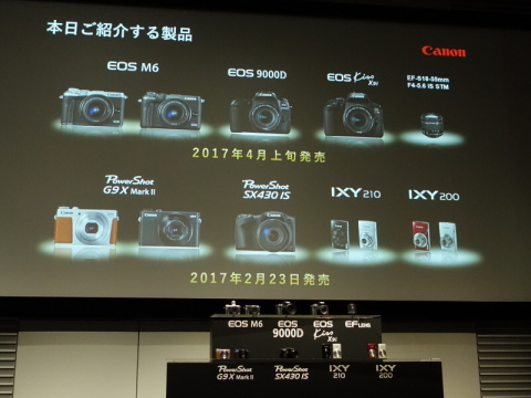 キヤノン「EOS 9000D」「EOS M6」など新製品発表会レポート - デジカメ