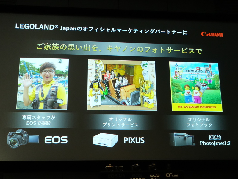 発表会場にもレゴの展示があった