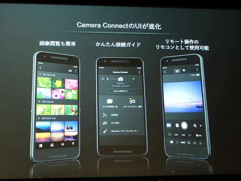 アプリもUIを進化