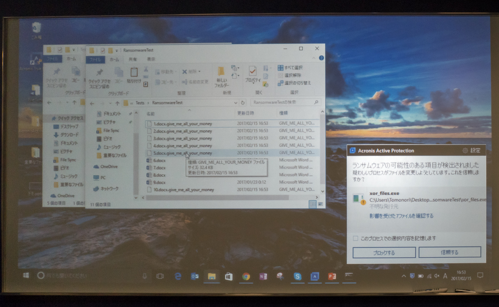 ランサムウェアが実行されると、一部のデータが暗号化されたが、その途中でActive Protectionが動作をブロック
