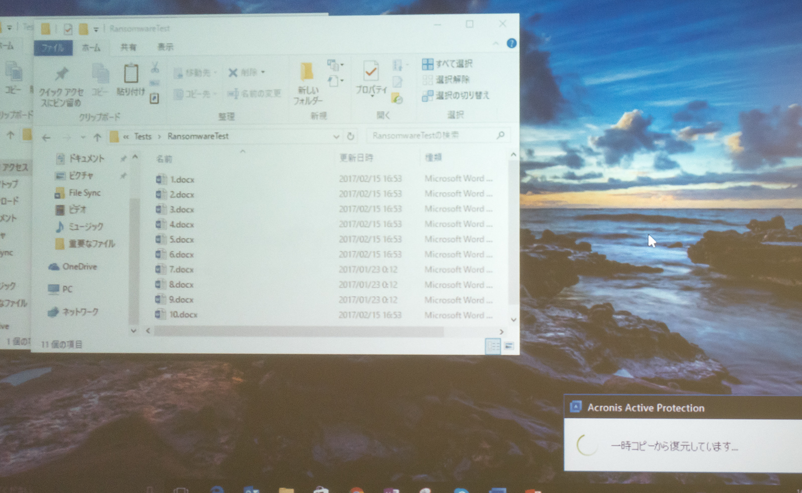 インスタントバックアップは動作しており、ブロックしたあとはデータの復元が行われる