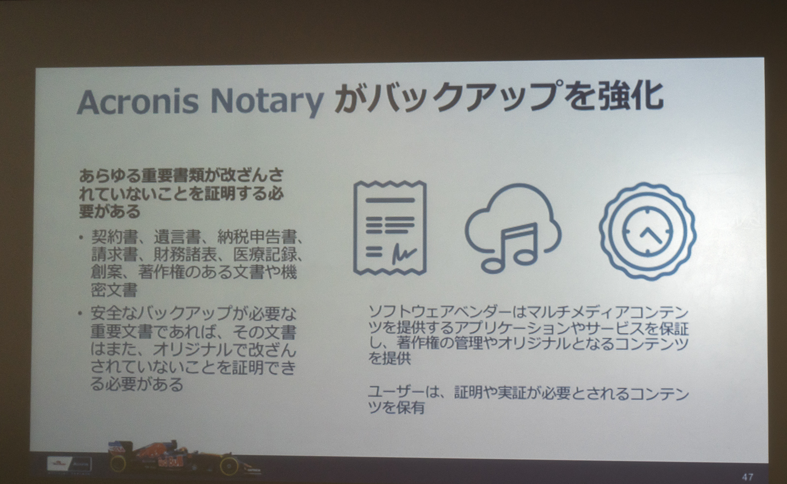 画像ファイルを含めたさまざまなデータの真正性を保証する