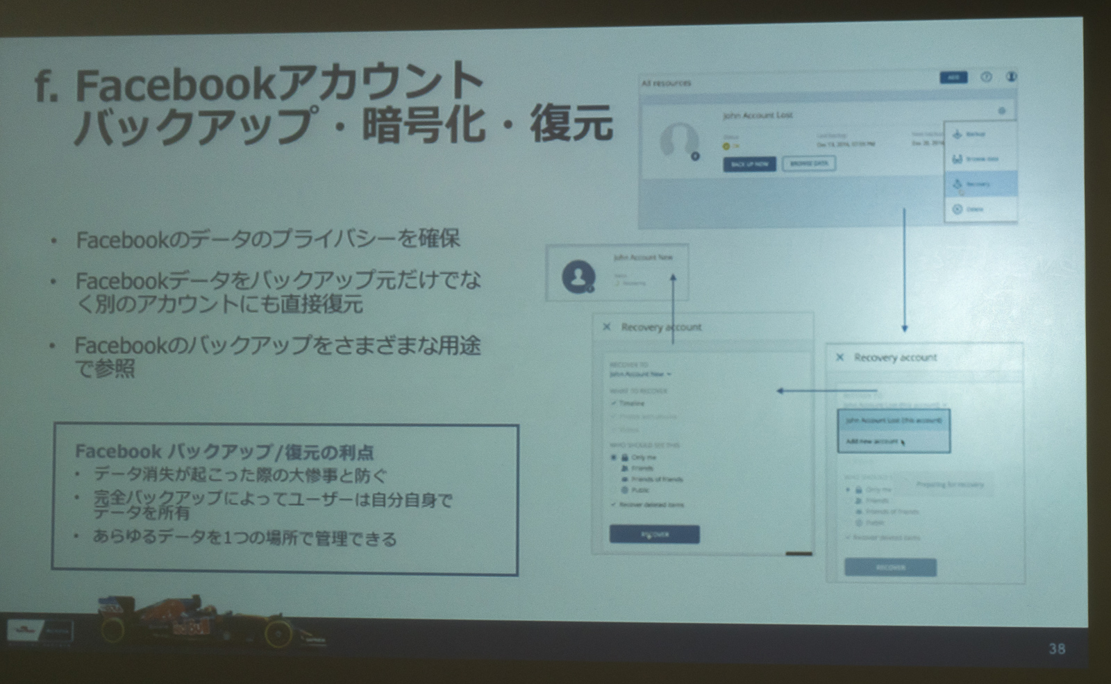 Facebookアカウントのデータをバックアップし、既存のアカウントや新規アカウントにデータを復元することもできるようになった