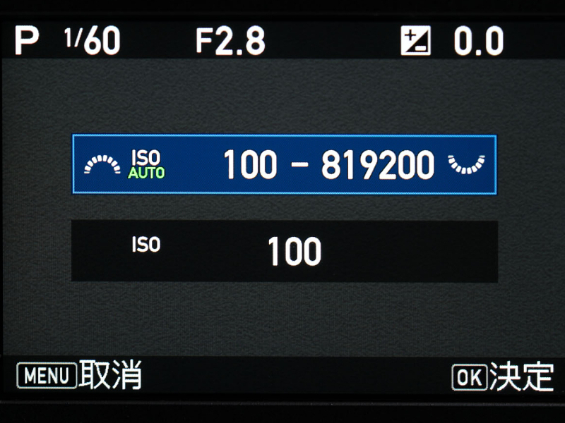 感度の設定画面