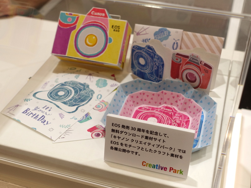 EOS 30周年記念のクラフト素材を公開中だという