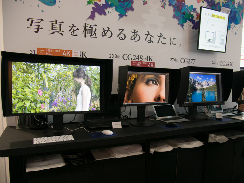 4Kモニター「ColorEdge CG318-4K」「ColorEdge CG248-4K」も展示していた