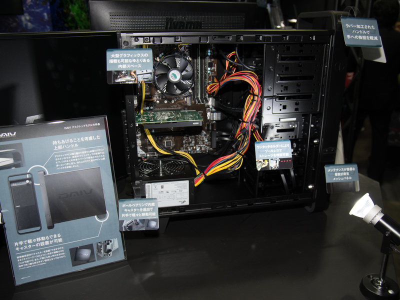 DAIV専用設計のPCケース