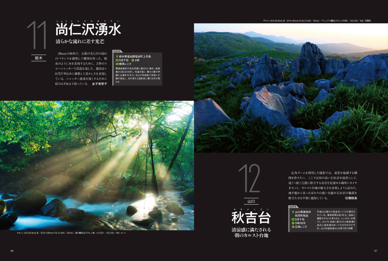 こちらは夏の一例。今から夏の予定を立てるもよし