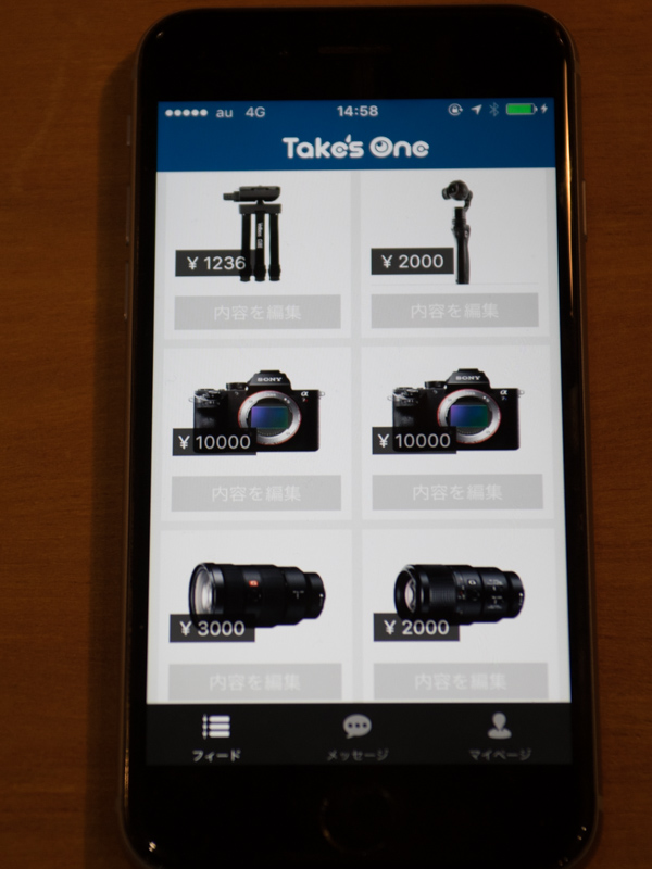 貸し手側設定画面の一部。レンタル価格などを設定できる