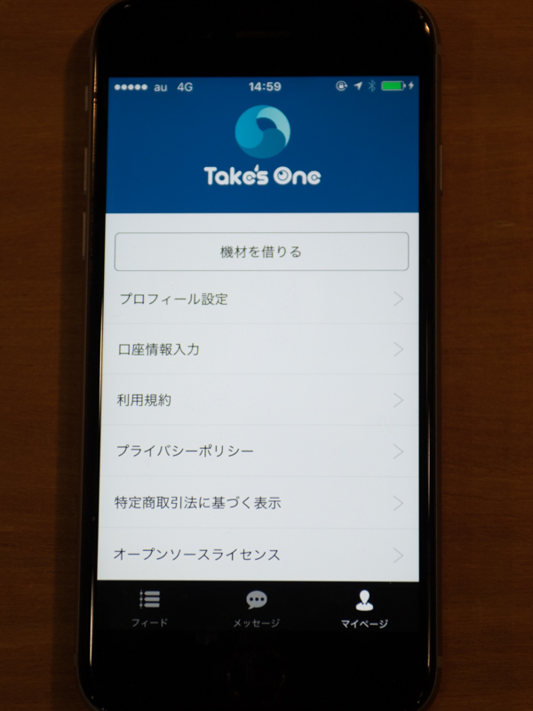 借り手側画面の一部。決済情報などを入力できる