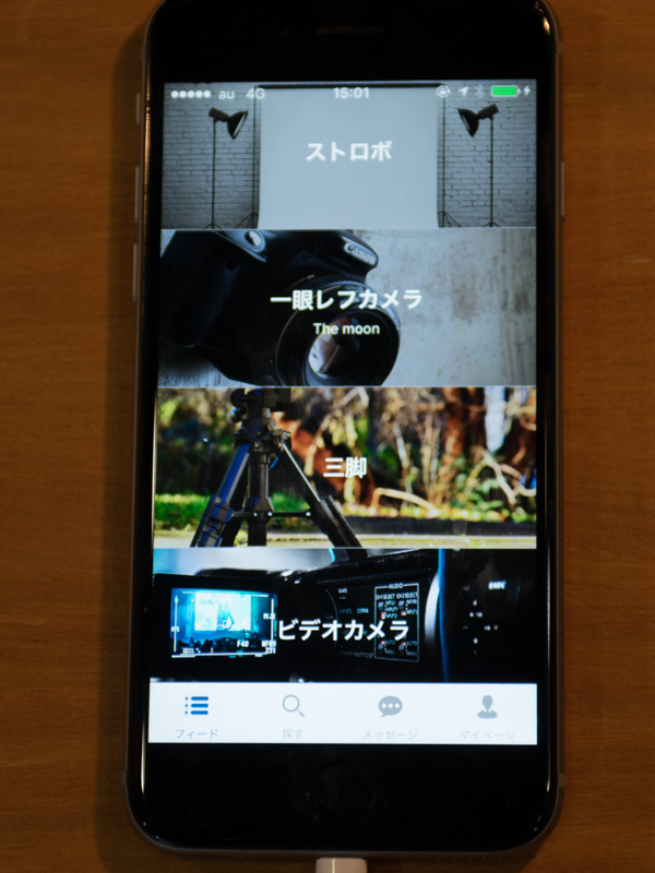 借り手側画面。各カテゴリから借りたい機材を絞り込める