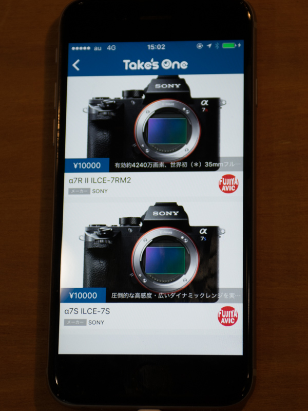 カメラ機材の「お試しレンタル」などを展開するフジヤエービックに貸し手への参加を呼びかけているという