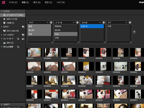 動画と静止画、両方を管理できるソフト「Mync」 - デジカメ Watch