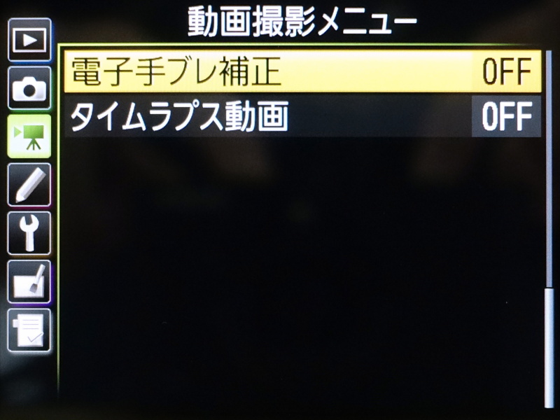 フルHDまでは電子式手ブレ補正に対応