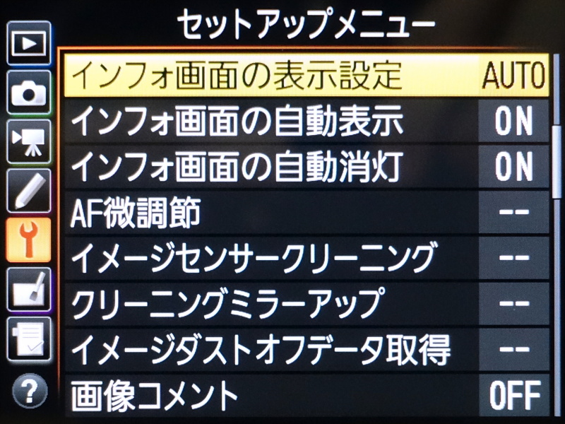 アイセンサー搭載により、インフォ画面の表示挙動をどうするか細かく選べる