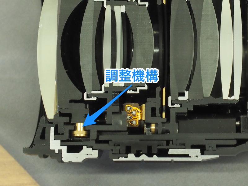 調芯用のネジが見える