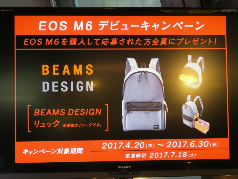 購入キャンペーンで、BEAMS DESIGNのリュックがもらえる。デイパック的にも使え、カメラはサイドからも出せる仕組み。4月20日〜6月30日までに購入した応募者全員に進呈。