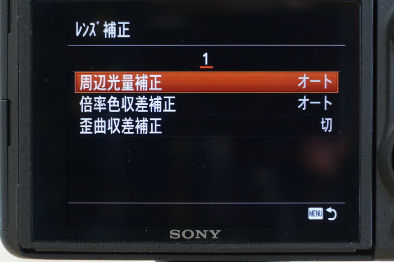 レンズ補正