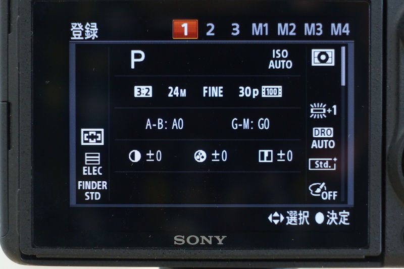 カスタム設定登録